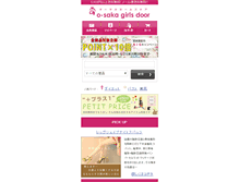 Tablet Screenshot of girls-door.com